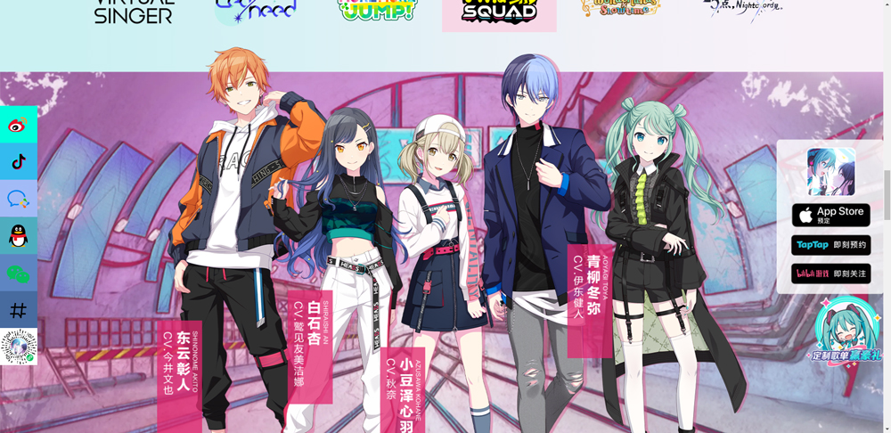 初音未来缤纷舞台