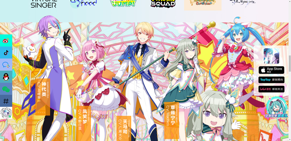 初音未来缤纷舞台