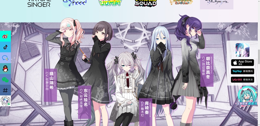 初音未来缤纷舞台