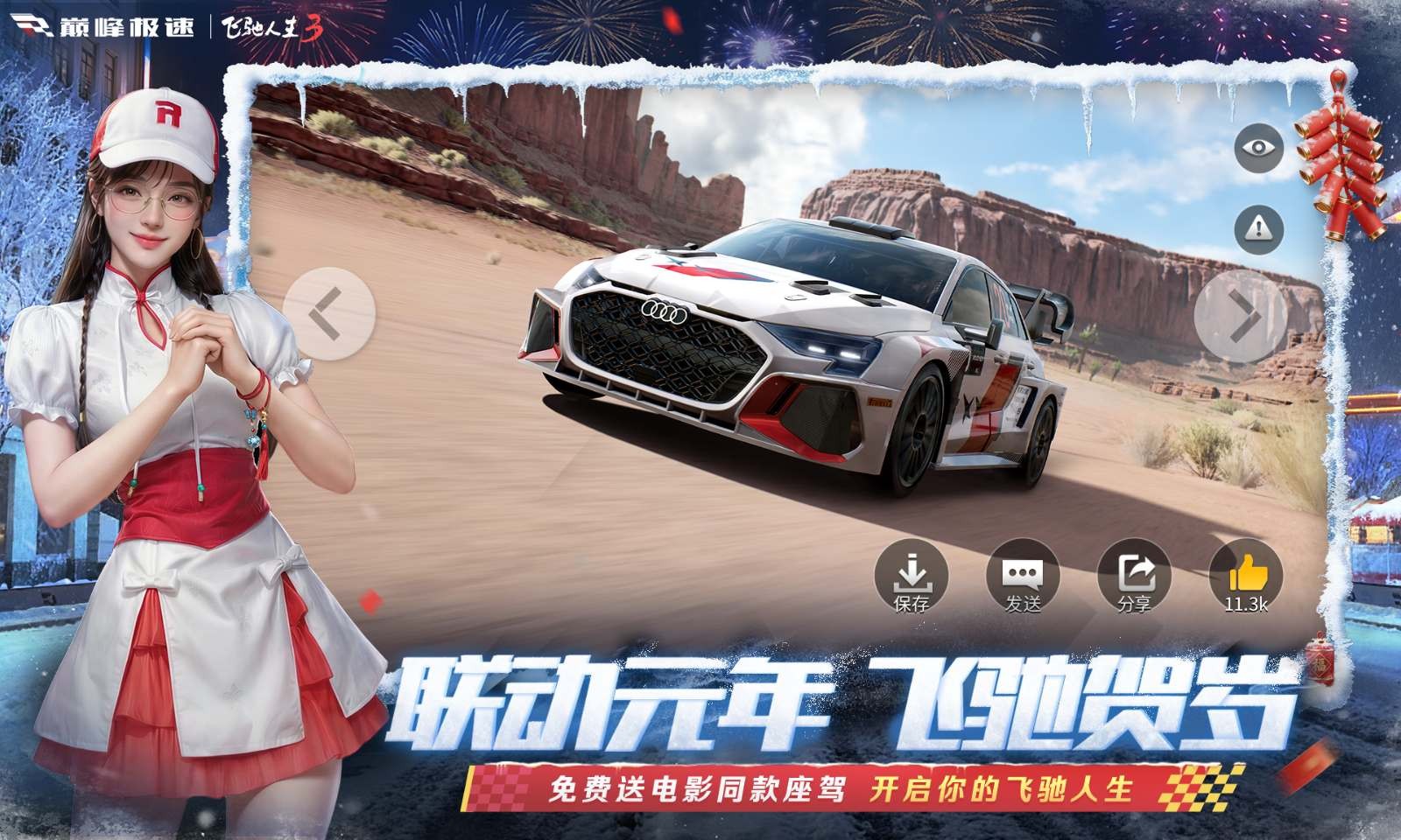 巅峰极速官方正版截图2