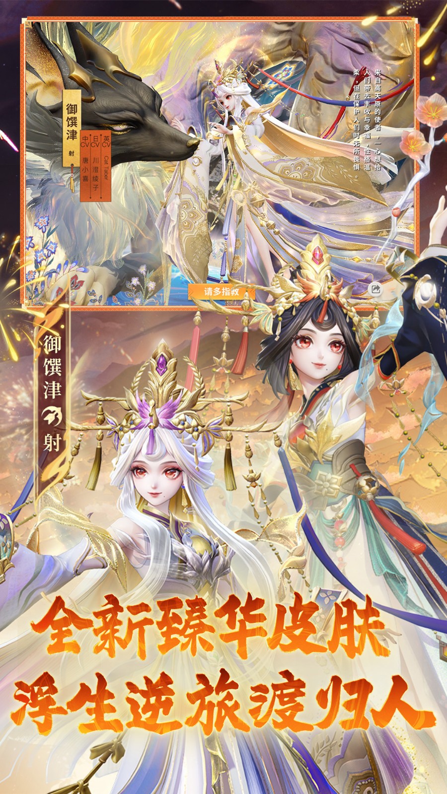 决战平安京官方版截图4