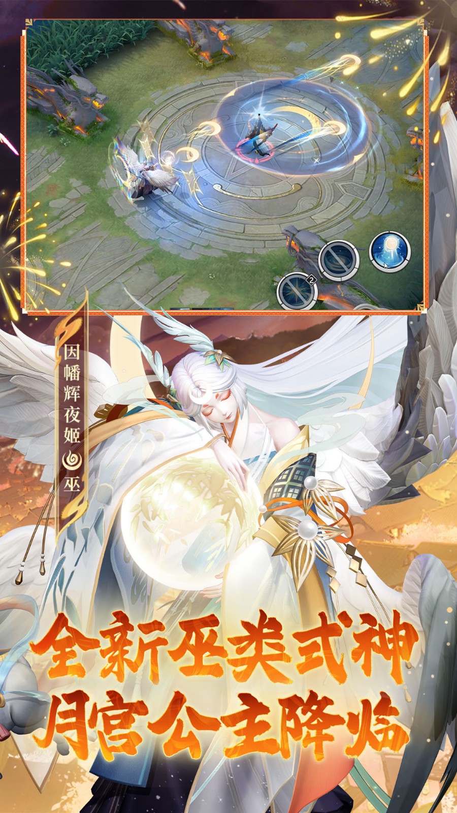 决战平安京官方版截图3