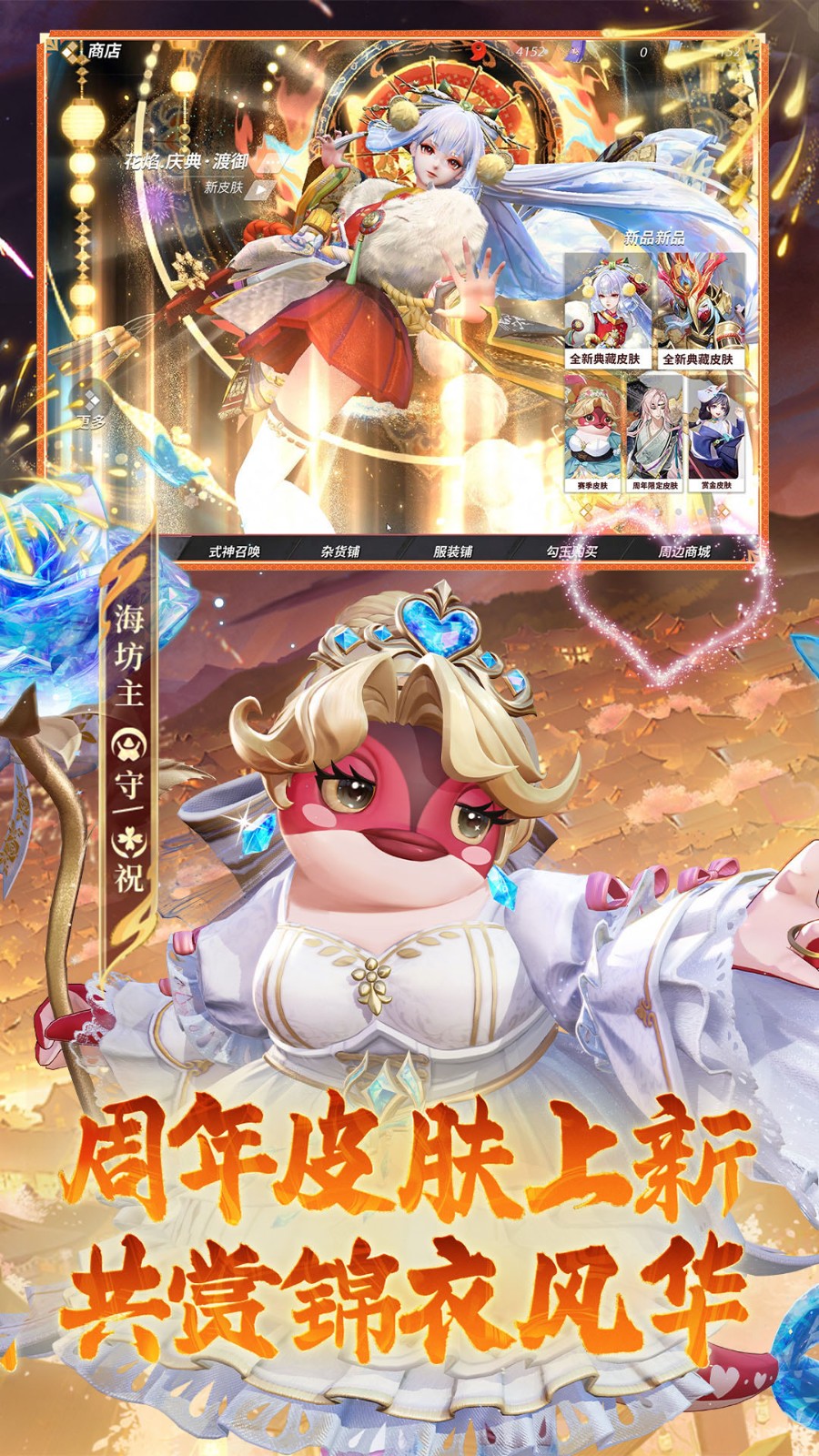 决战平安京官方版截图2