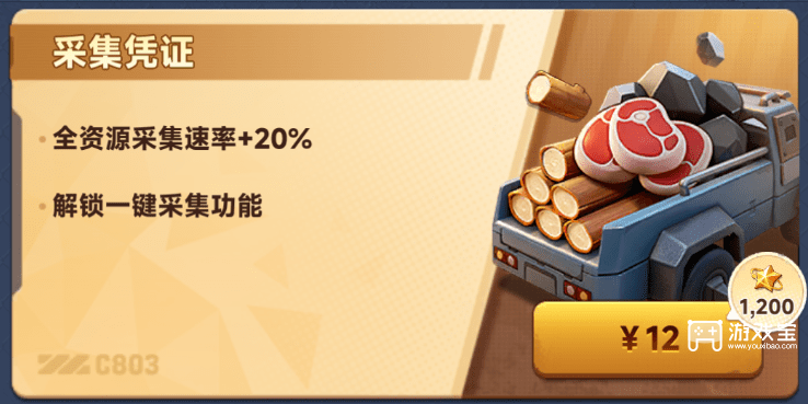 向末日开炮开局推荐购买推荐攻略