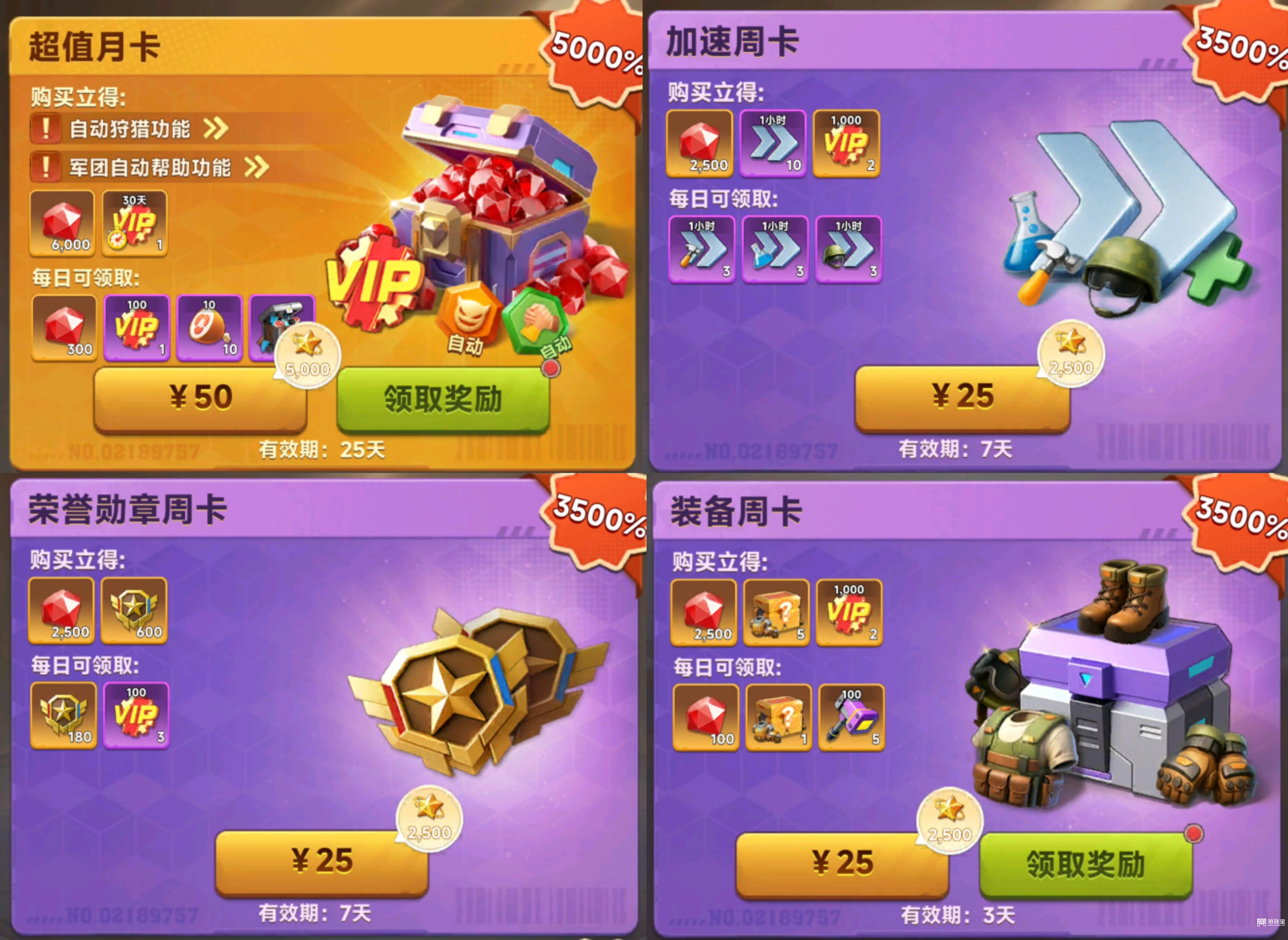 向末日开炮开局推荐购买推荐攻略