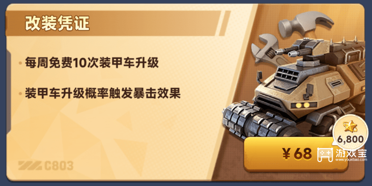 向末日开炮开局推荐购买推荐攻略