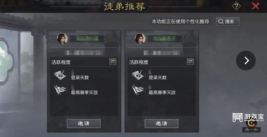 率土之滨怎么收徒