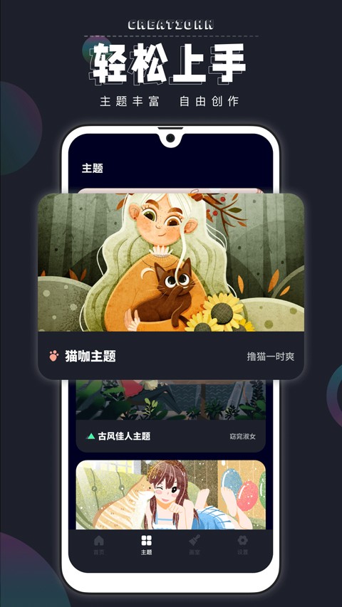 绘画填色截图3