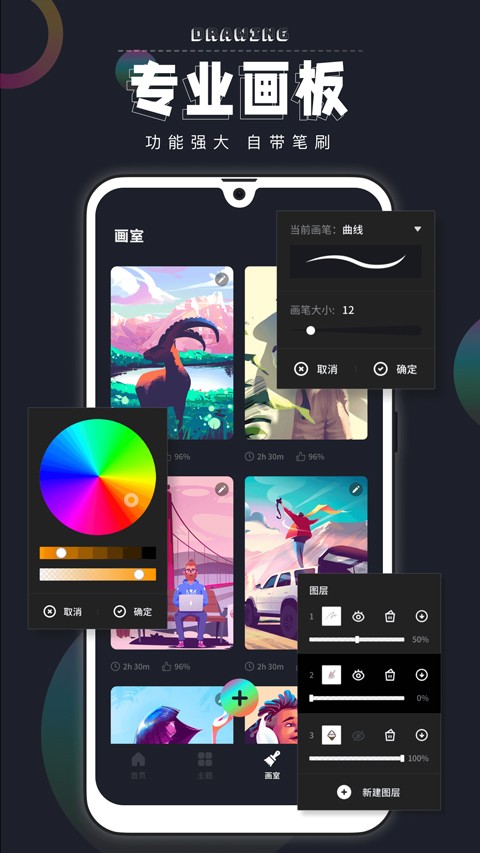 绘画填色截图2