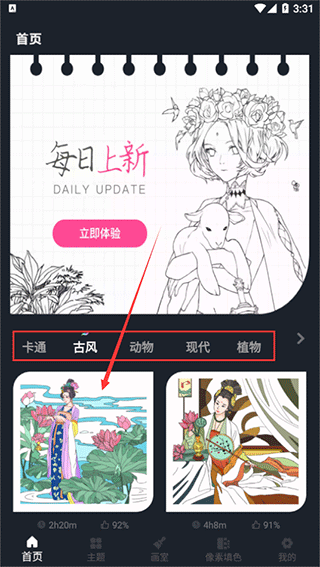 绘画填色
