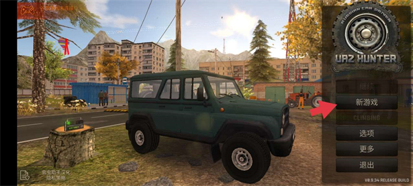 俄罗斯汽车驾驶瓦滋猎人