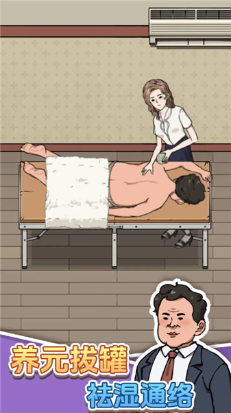 开个洗脚店截图5