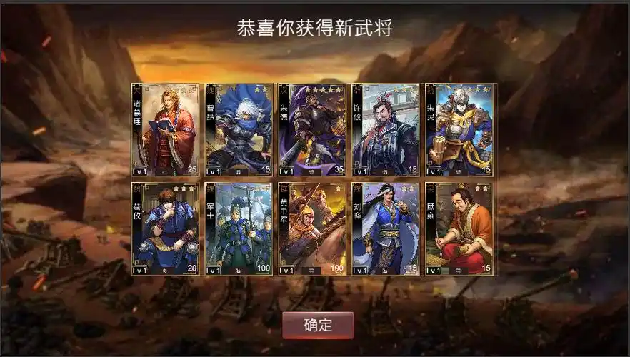 抽武将的三国手游