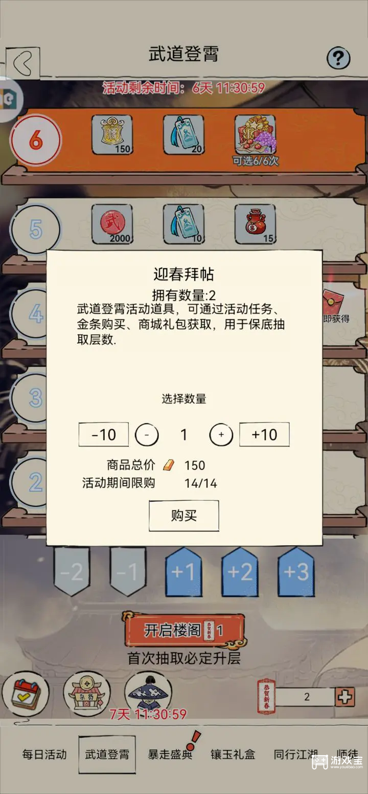 暴走英雄坛武道爬塔氪金思路攻略