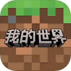我的世界官服移动版