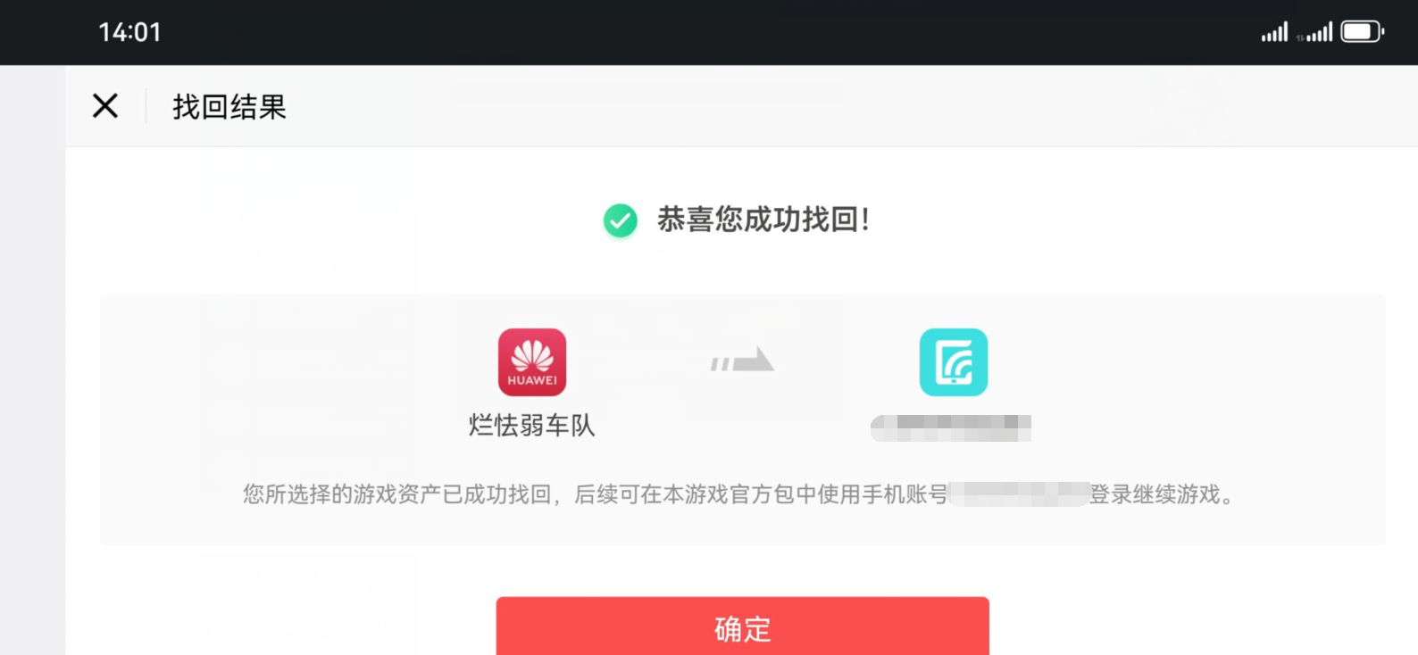 我的世界官服移动版