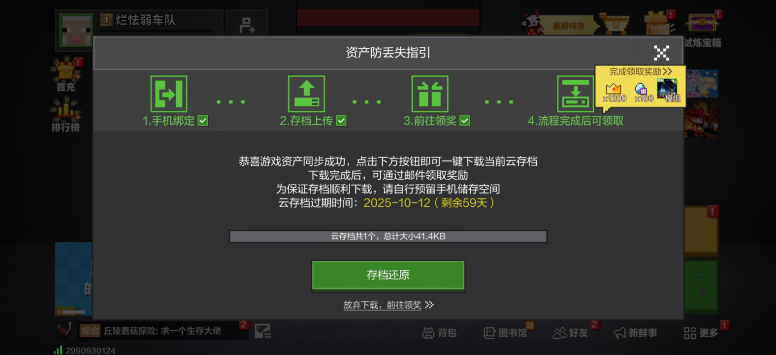 我的世界官服移动版