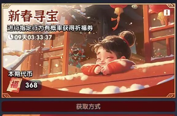 三国冰河时代春节活动超全解析攻略2026