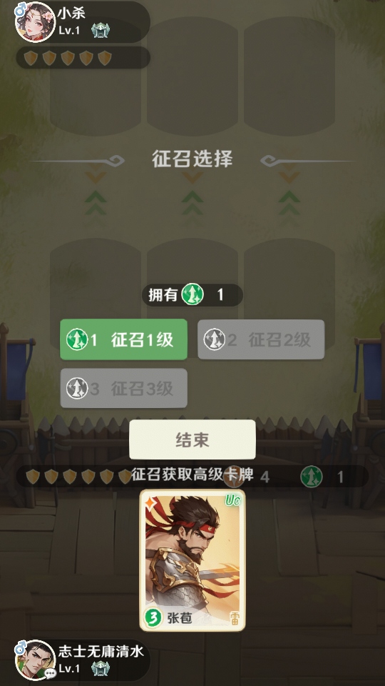 三国杀正面对决