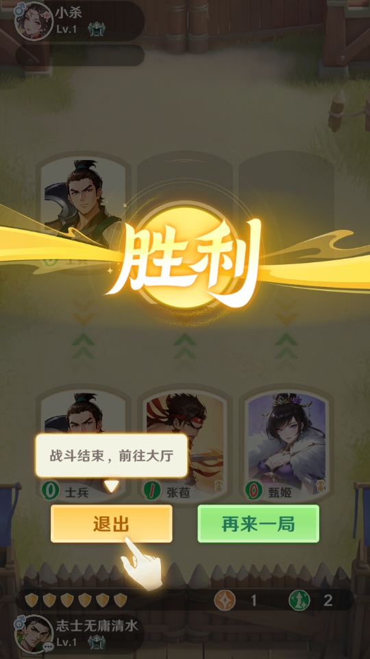 三国杀正面对决