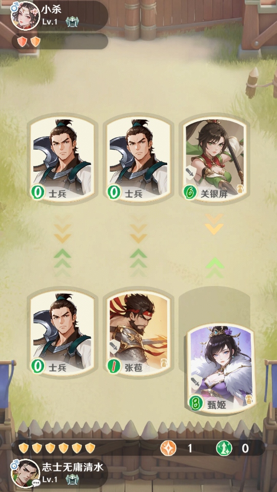 三国杀正面对决