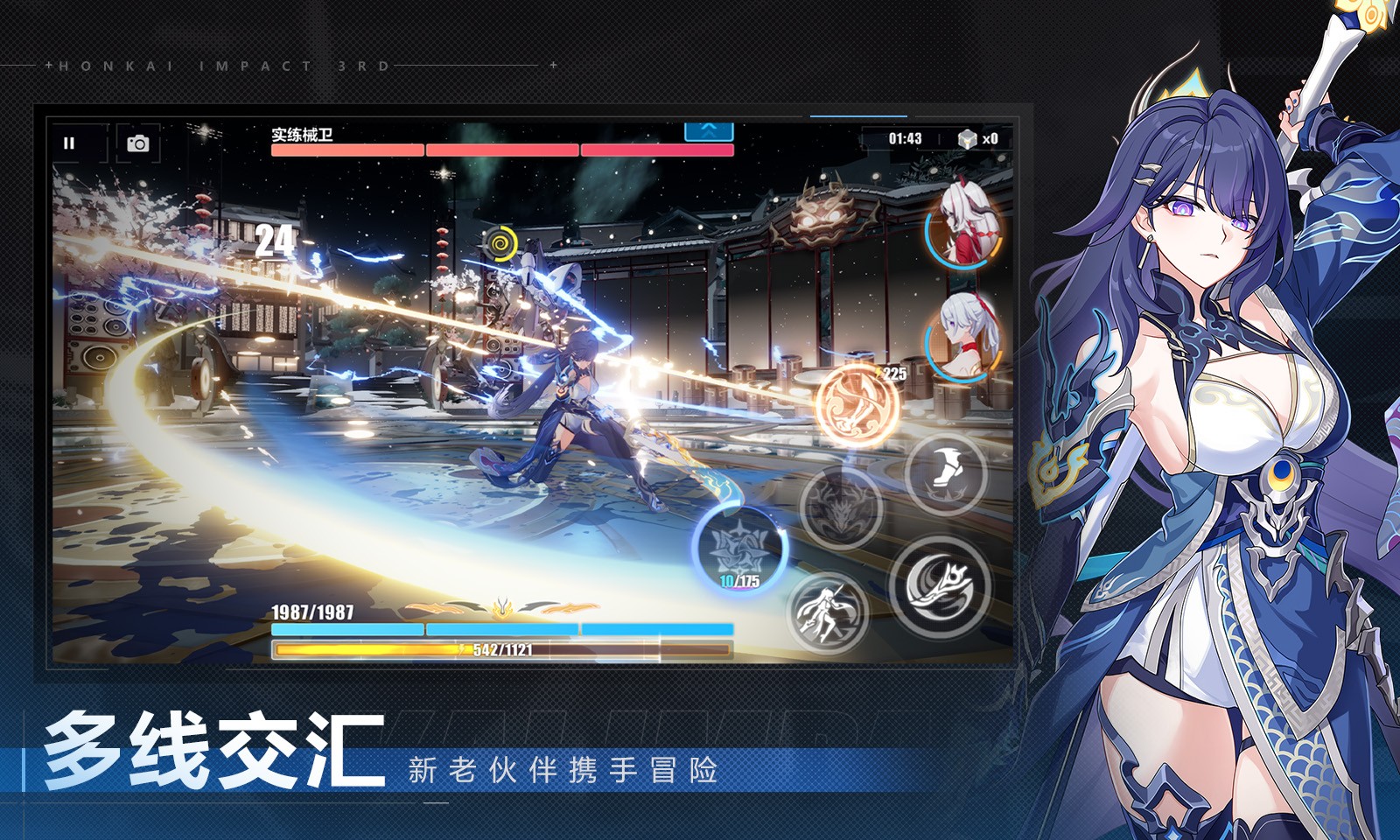 崩坏3官方正版截图5