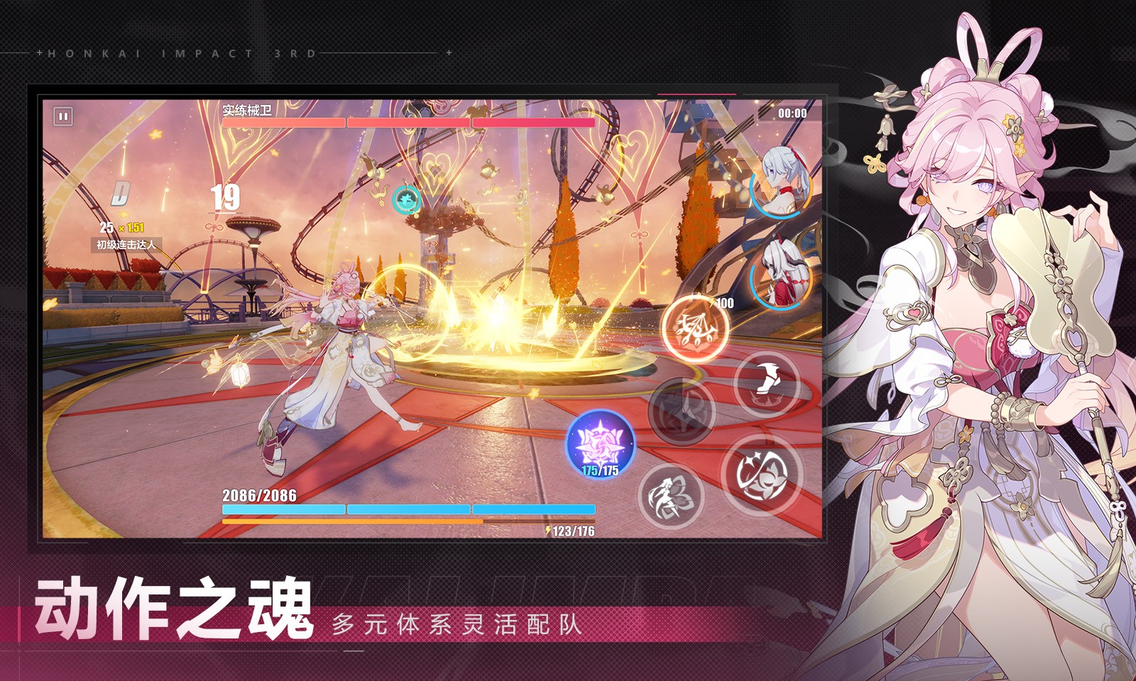 崩坏3官方正版截图3