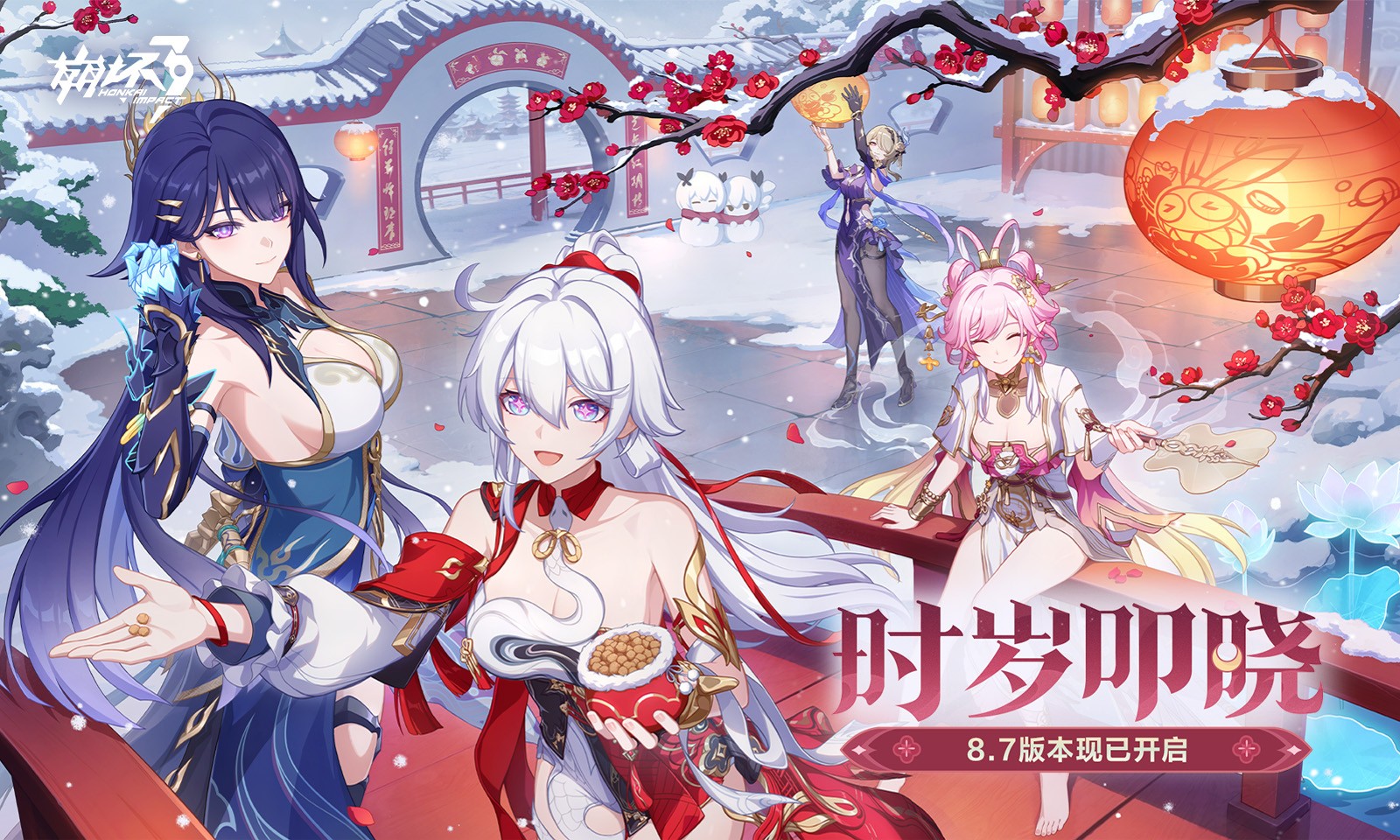 崩坏3官方正版截图4