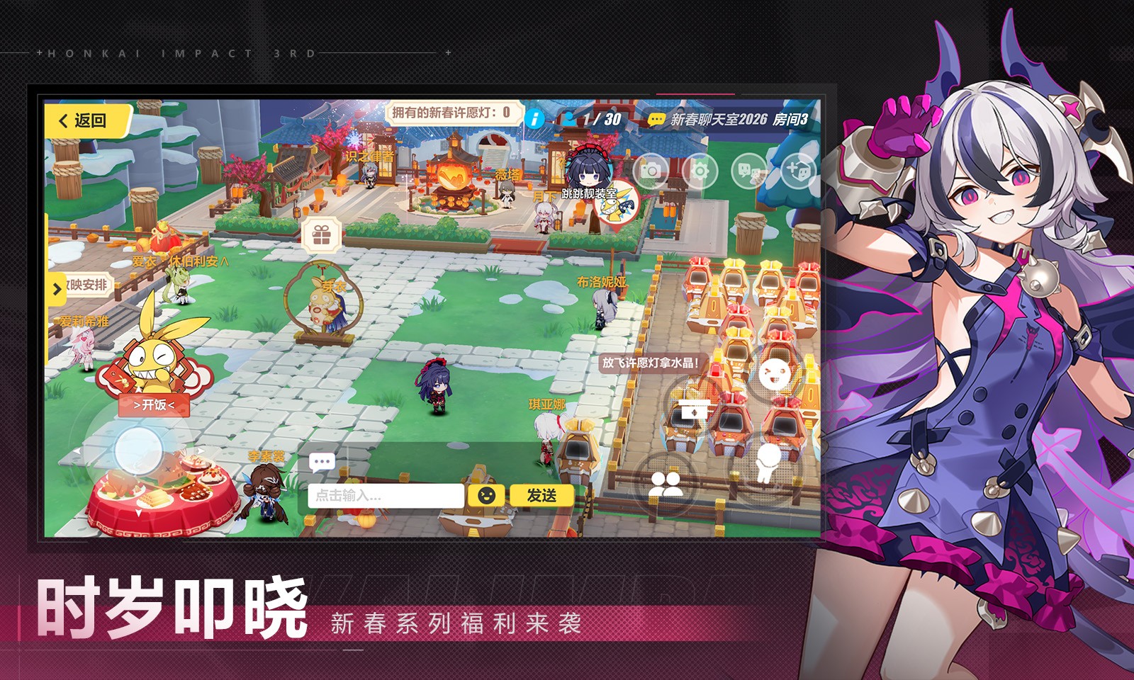 崩坏3官方正版截图1