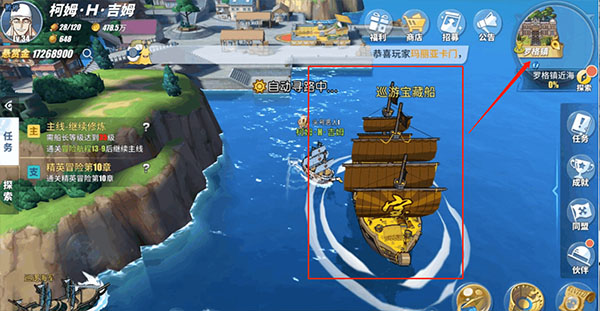 航海王热血航线