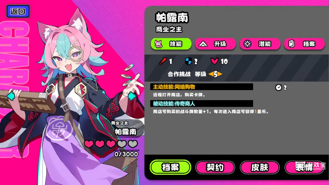 吉星派对守卫角色推荐攻略