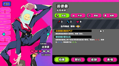 吉星派对守卫角色推荐攻略