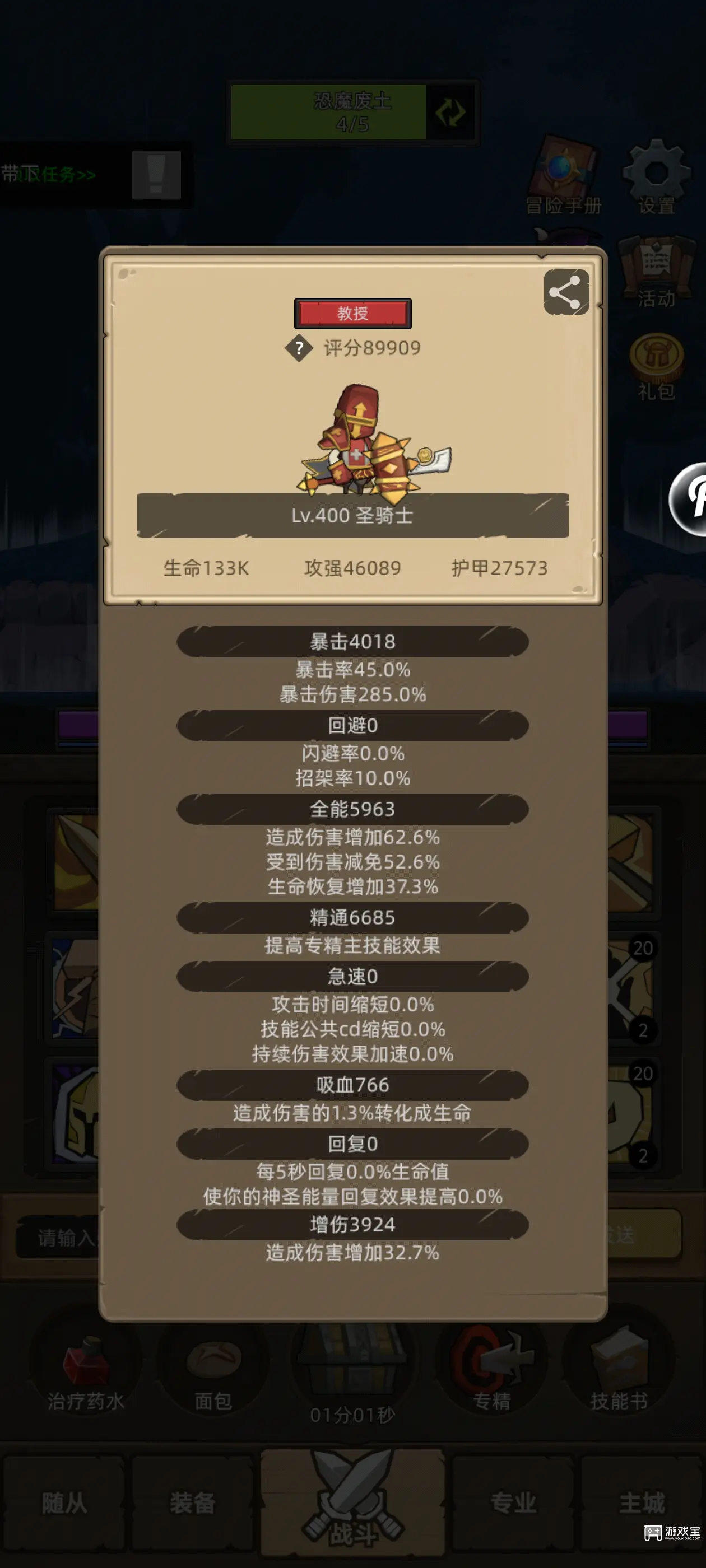 异世界勇者手游职业推荐攻略