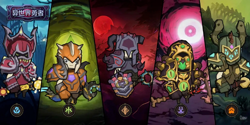 异世界勇者手游职业推荐攻略