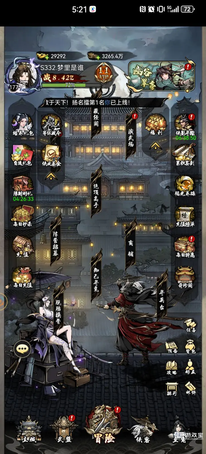 仗剑封魔T0英雄强度排行榜一览