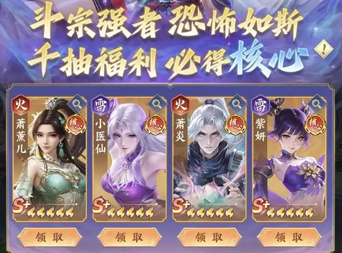 斗破苍穹手游兑换码大全汇总