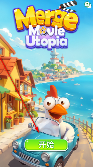 合并电影乌托邦