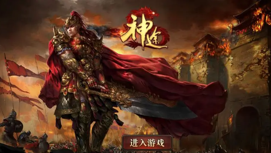 人最多的神途手游