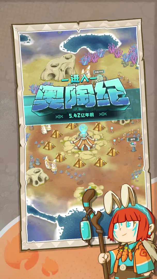 保卫加加村截图6