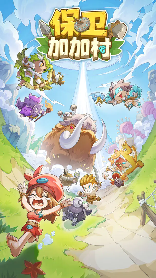 保卫加加村截图1