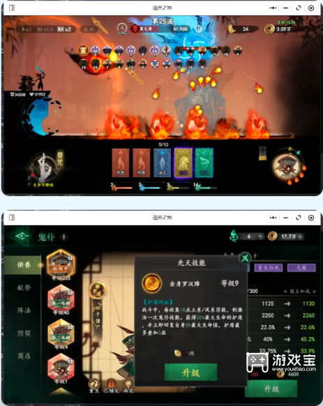 遗弃之地鬼仆及被动选择推荐攻略