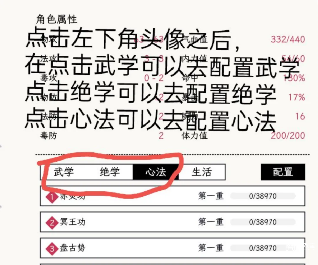 自在逍遥风起前期升级攻略