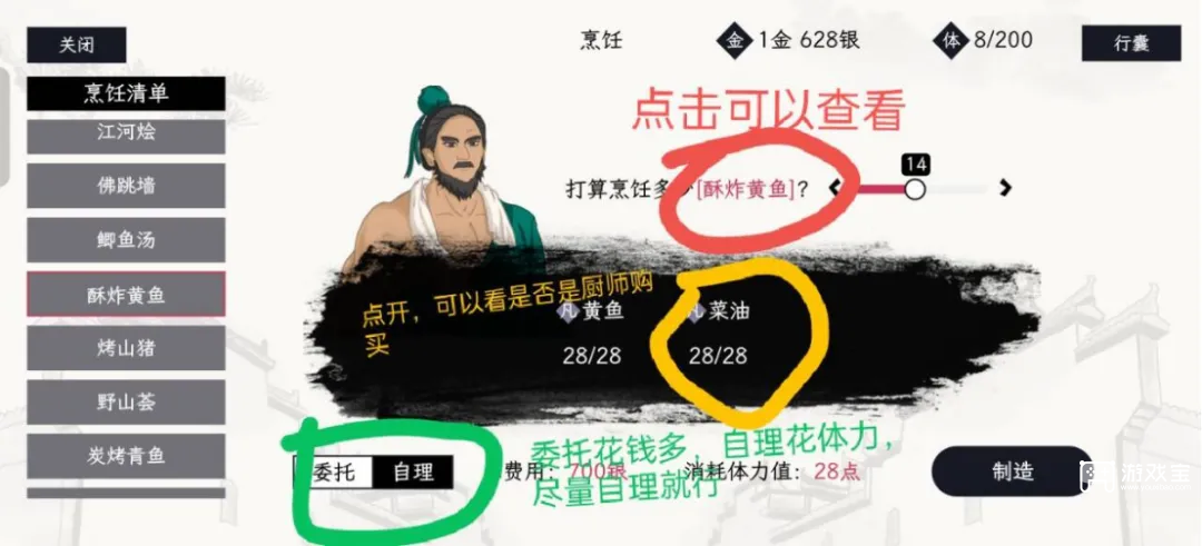 自在逍遥风起前期升级攻略