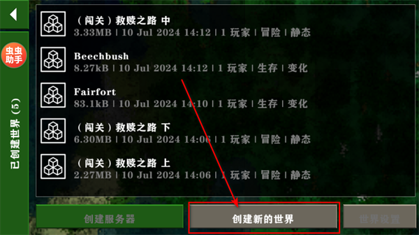 生存战争2.4联机版中文版