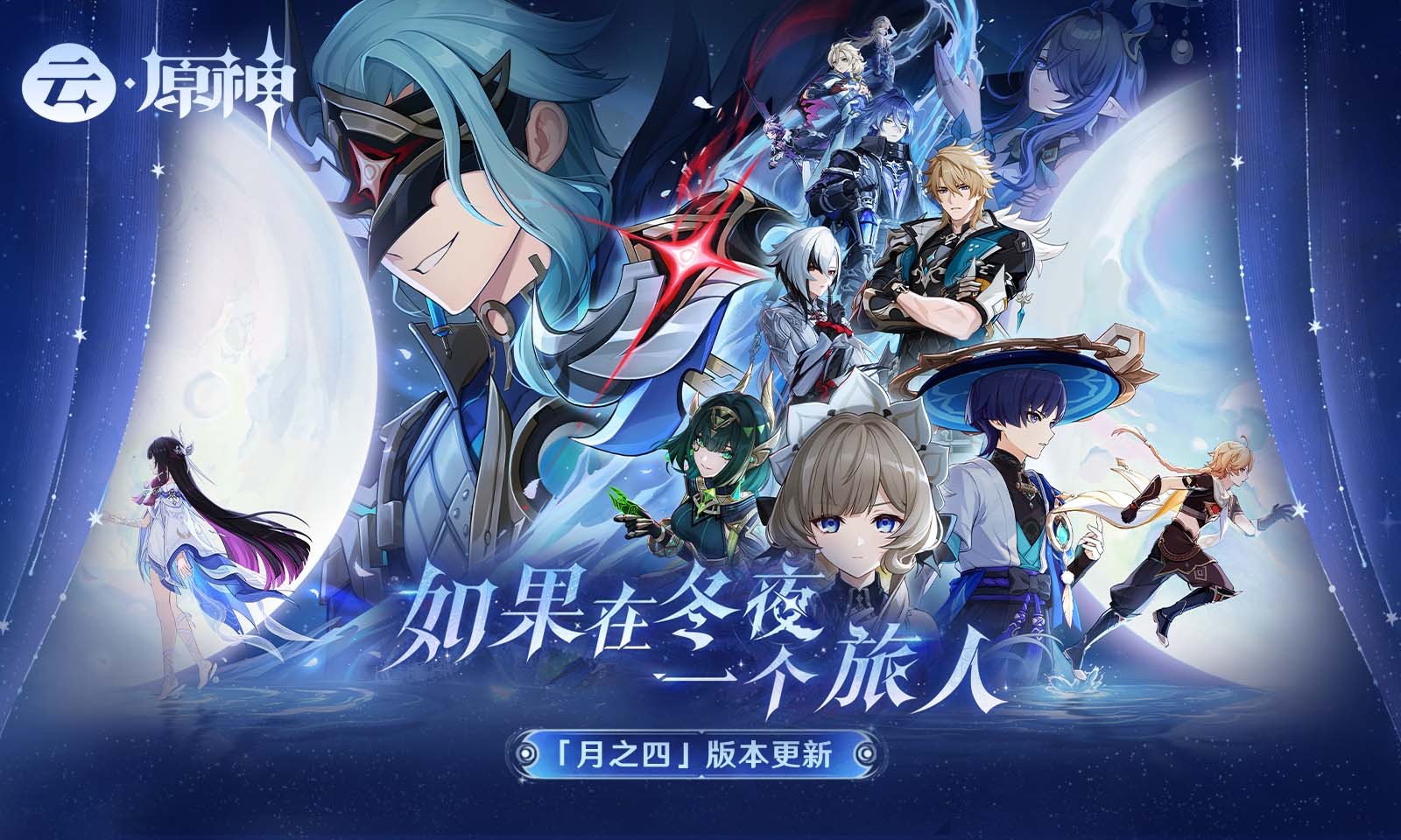 云原神手机版截图3