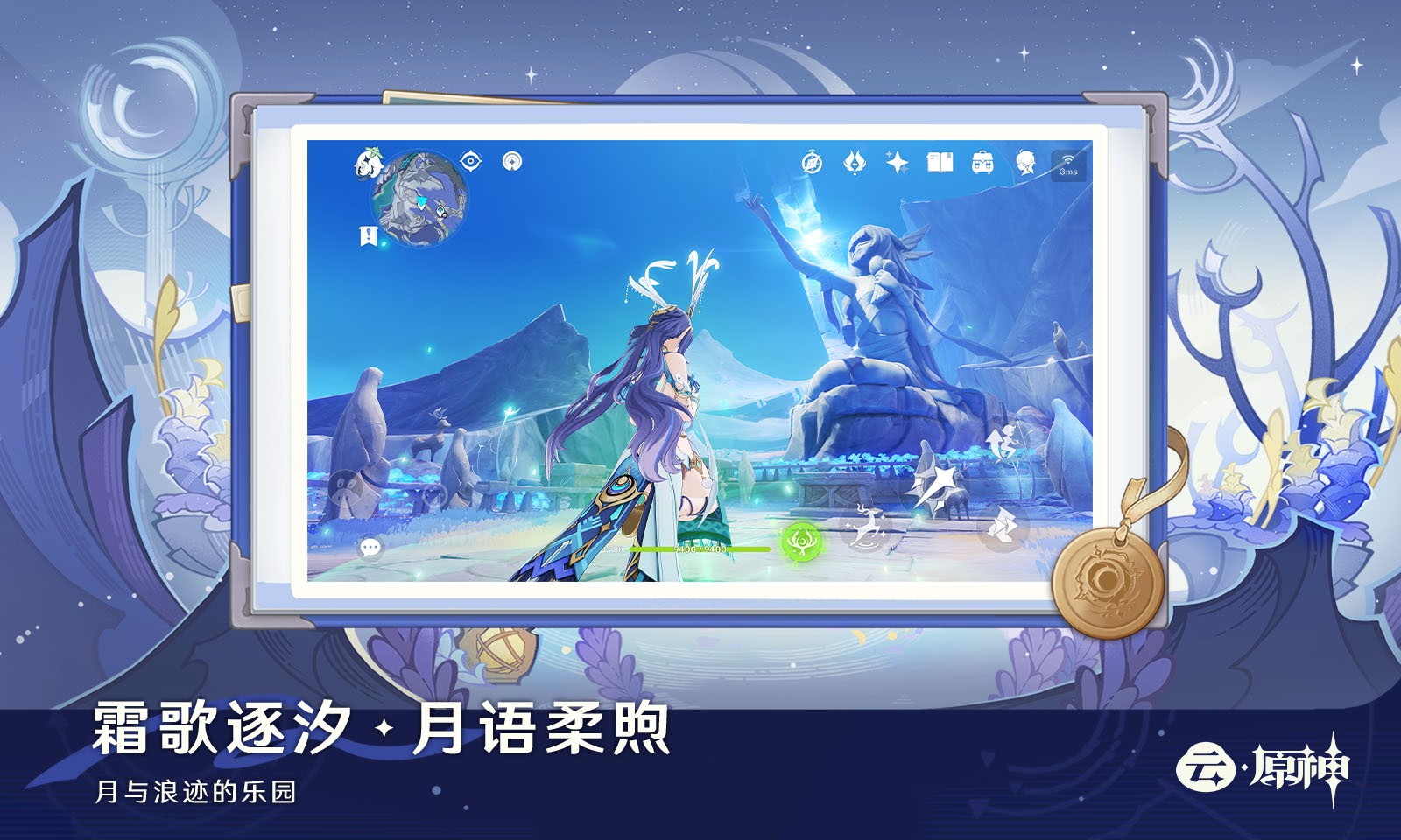 云原神手机版截图4