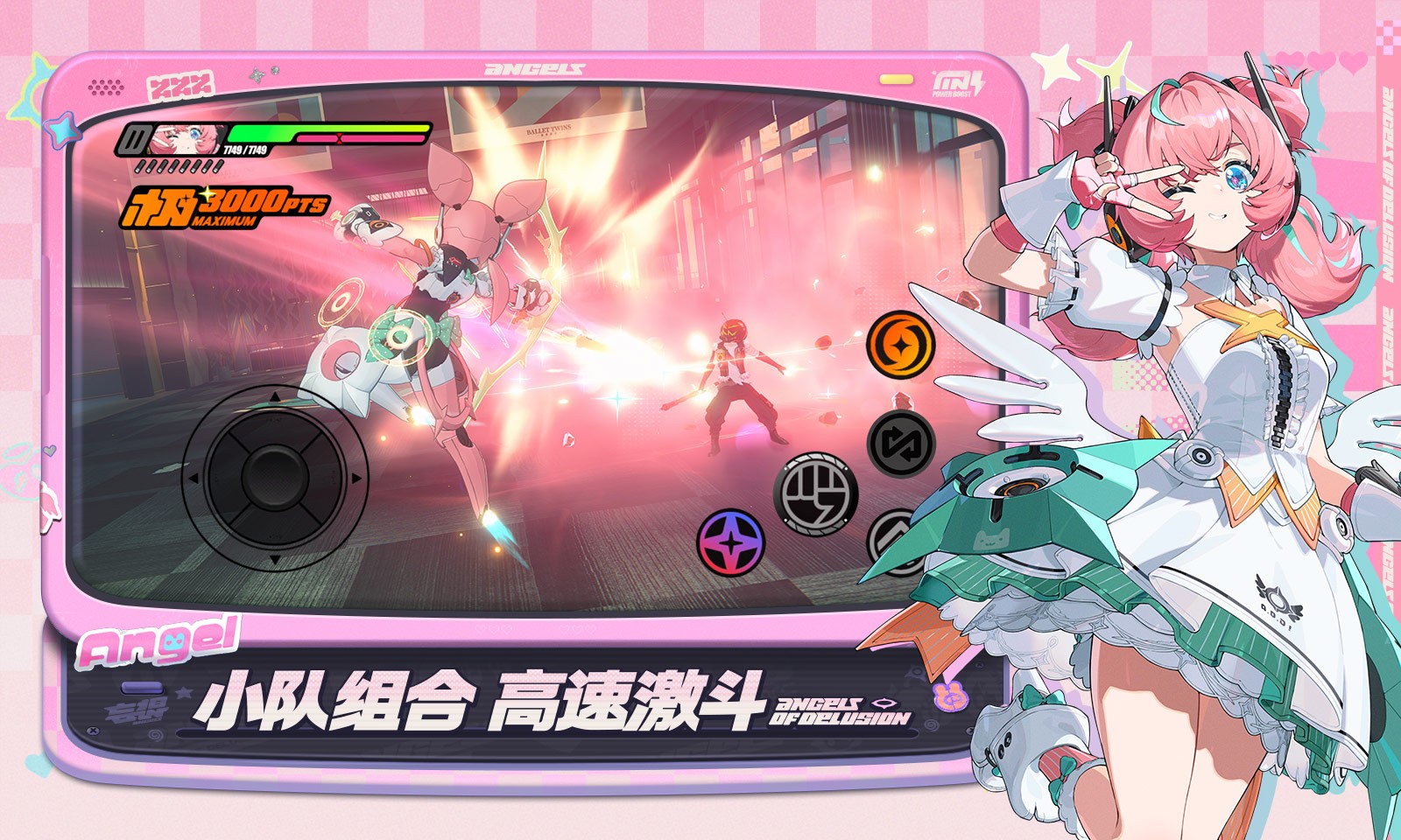 绝区零官方正版截图4