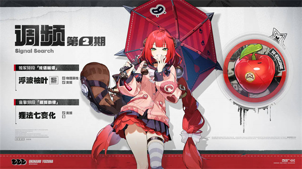 绝区零官方正版