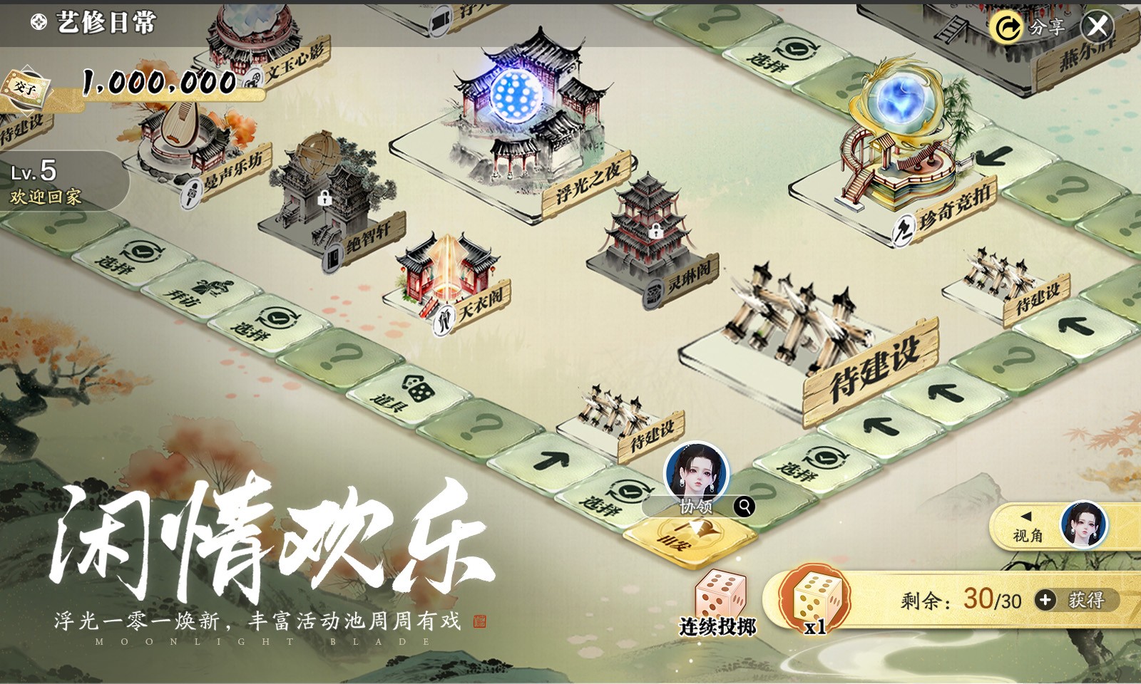 天涯明月刀截图1