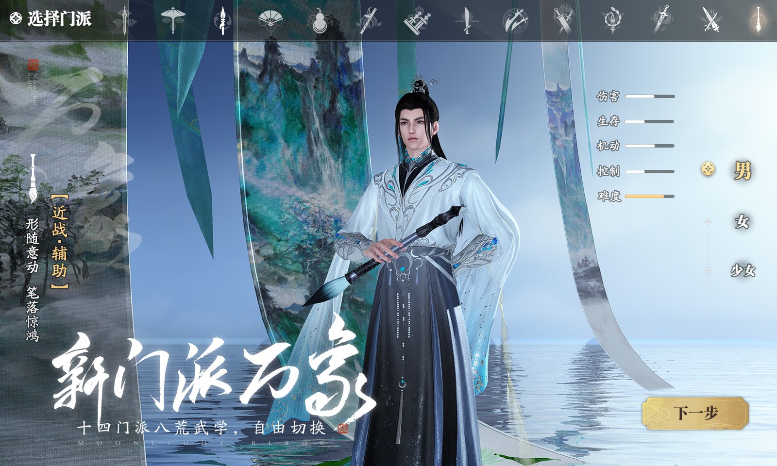 天涯明月刀截图2